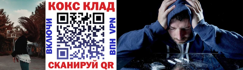 закладки  Староминская  мега tor  КОКАИН 97% 