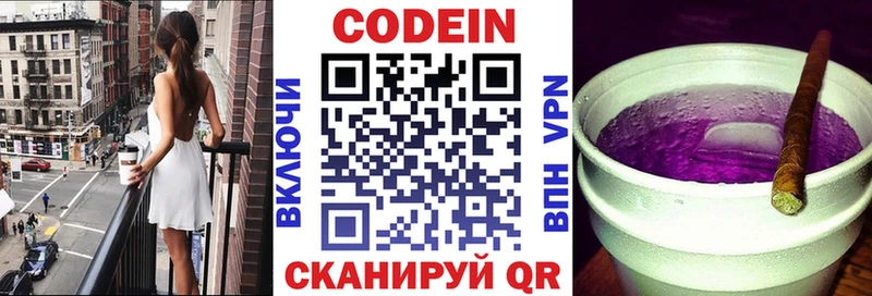 blacksprut ссылка  цена наркотик  Староминская  Кодеин Purple Drank 