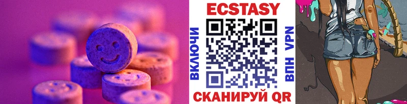 ЭКСТАЗИ XTC  Староминская 